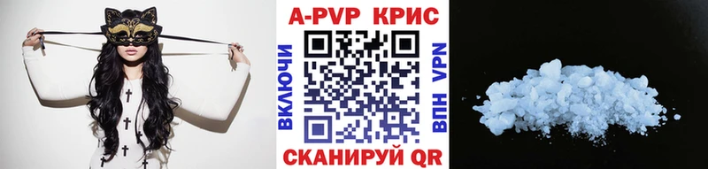 Alpha-PVP СК КРИС  Купить где  Старая Русса 