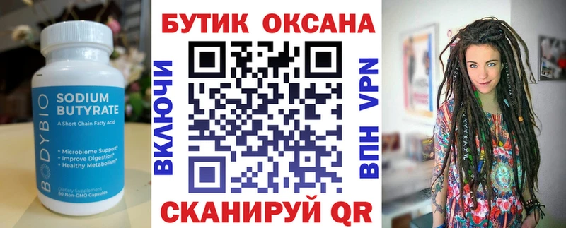 Бутират жидкий экстази  Купить где  Старая Русса 