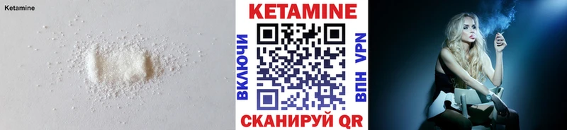 Купить  Старая Русса  Кетамин VHQ 