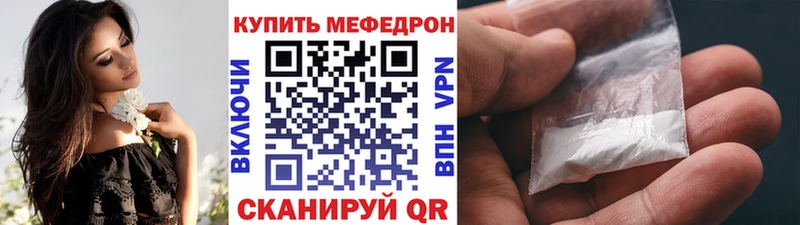 Меф  Старая Русса
