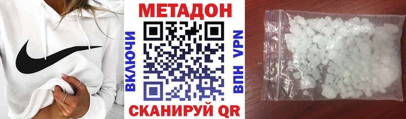 МЕТАДОН VHQ  Купить закладки  Старая Русса 